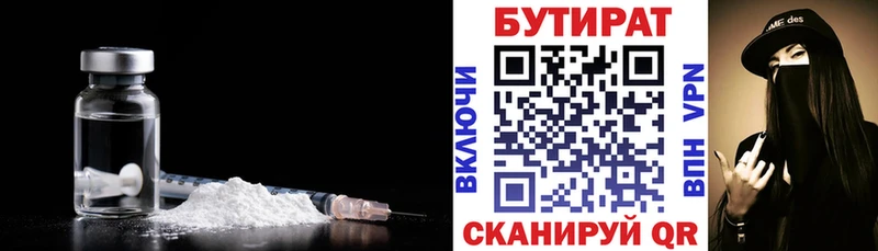 мега рабочий сайт  Игарка  Бутират 99% 