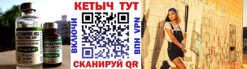 КЕТАМИН ketamine  Игарка 