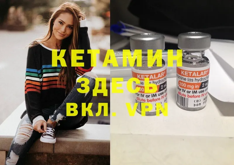 Кетамин ketamine  Игарка 